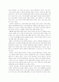 생태신학 ) 동물신학과 가이아 신학을 읽고 비교 10페이지