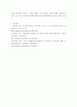 생태신학 ) 동물신학과 가이아 신학을 읽고 비교 12페이지