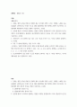 생활 ) 스트레스는 내외적 환경으로부터 생명 유지에 필요한 균형을 유지하기 위해 나타나는 신체의 비특이적 반응으로 정의할 수 있다 2페이지