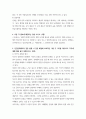 생활 ) 스트레스는 내외적 환경으로부터 생명 유지에 필요한 균형을 유지하기 위해 나타나는 신체의 비특이적 반응으로 정의할 수 있다 7페이지