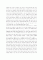 생활 ) 심장에 혈류가 부족하여 발생하는 질병을 허혈성 심장병이라고 하며, 협심증과 심근경색증이 이에 해당한다 7페이지