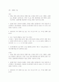 생활과 건강 ) 심혈관계의 해부생리적 특성을 상세히 기술하시오 2페이지