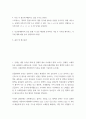 생활과 건강 ) 심혈관계의 해부생리적 특성을 상세히 기술하시오 3페이지