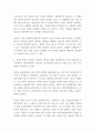 생활과 건강 ) 심혈관계의 해부생리적 특성을 상세히 기술하시오 4페이지