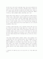 생활과 건강 ) 심혈관계의 해부생리적 특성을 상세히 기술하시오 5페이지