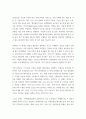 생활과 건강 ) 심혈관계의 해부생리적 특성을 상세히 기술하시오 6페이지