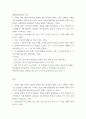 생활건강 ) 간(liver) 우리 몸에서 맡고 있는 주요 기능을 6가지 쓰고, 각각을 상세히 설명하시오 2페이지