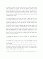 생활건강 ) 간(liver) 우리 몸에서 맡고 있는 주요 기능을 6가지 쓰고, 각각을 상세히 설명하시오 5페이지