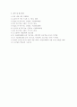 생활건강 ) 간(liver) 우리 몸에서 맡고 있는 주요 기능을 6가지 쓰고, 각각을 상세히 설명하시오 9페이지