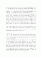 건강 ) 스트레스는 내외적 환경으로부터 생명 유지에 필요한 균형을 유지하기 위해 나타나는 신체의 비특이적 반응’으로 정의할 수 있다 4페이지
