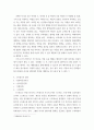 건강 ) 스트레스는 내외적 환경으로부터 생명 유지에 필요한 균형을 유지하기 위해 나타나는 신체의 비특이적 반응’으로 정의할 수 있다 5페이지