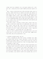 건강 ) 스트레스는 내외적 환경으로부터 생명 유지에 필요한 균형을 유지하기 위해 나타나는 신체의 비특이적 반응’으로 정의할 수 있다 6페이지