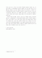 건강 ) 스트레스는 내외적 환경으로부터 생명 유지에 필요한 균형을 유지하기 위해 나타나는 신체의 비특이적 반응’으로 정의할 수 있다 8페이지