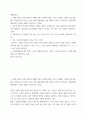 생활건강 ) 스트레스는 내외적 환경으로부터 생명 유지에 필요한 균형을 유지하기 위해 나타나는 신체의 비특이적 반응으로 정의할 수 있다 2페이지