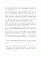 생활건강 ) 스트레스는 내외적 환경으로부터 생명 유지에 필요한 균형을 유지하기 위해 나타나는 신체의 비특이적 반응으로 정의할 수 있다 3페이지