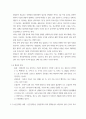 생활건강 ) 스트레스는 내외적 환경으로부터 생명 유지에 필요한 균형을 유지하기 위해 나타나는 신체의 비특이적 반응으로 정의할 수 있다 4페이지