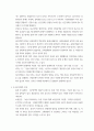 생활건강 ) 스트레스는 내외적 환경으로부터 생명 유지에 필요한 균형을 유지하기 위해 나타나는 신체의 비특이적 반응으로 정의할 수 있다 5페이지