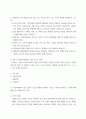 생활건강 ) 스트레스는 내외적 환경으로부터 생명 유지에 필요한 균형을 유지하기 위해 나타나는 신체의 비특이적 반응으로 정의할 수 있다 6페이지