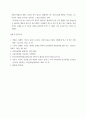 생활건강 ) 스트레스는 내외적 환경으로부터 생명 유지에 필요한 균형을 유지하기 위해 나타나는 신체의 비특이적 반응으로 정의할 수 있다 8페이지