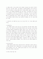 생활건강 ) 심장에 혈류가 부족하여 발생하는 질병을 허혈성 심장병이라고 하며, 협심증과 심근경색증이 이에 해당한다 5페이지