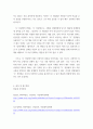 생활건강 ) 심장에 혈류가 부족하여 발생하는 질병을 허혈성 심장병이라고 하며, 협심증과 심근경색증이 이에 해당한다 8페이지