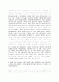 생활건강 ) 심장에 혈류가 부족하여 발생하는 질병을 허혈성 심장병이라고 하며, 협심증과 심근경색증이 이에 해당한다 4페이지