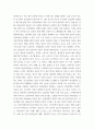 생활건강 ) 심장에 혈류가 부족하여 발생하는 질병을 허혈성 심장병이라고 하며, 협심증과 심근경색증이 이에 해당한다 5페이지