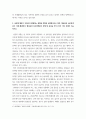 생활건강 ) 인간관계에서의 갈등 발생 시 갈등 해결에 효과적인 기법 두 가지를 제시하고, 각각에 대해 예를 들어 설명하시오 5페이지