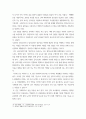 생활건강 ) 인간관계에서의 갈등 발생 시 갈등 해결에 효과적인 기법 두 가지를 제시하고, 각각에 대해 예를 들어 설명하시오 7페이지