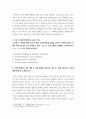 생활건강 ) 인간관계에서의 갈등 발생 시 갈등 해결에 효과적인 기법 두 가지를 제시하고, 각각에 대해 예를 들어 설명하시오 8페이지