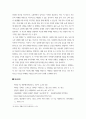생활건강 ) 인간관계에서의 갈등 발생 시 갈등 해결에 효과적인 기법 두 가지를 제시하고, 각각에 대해 예를 들어 설명하시오 9페이지