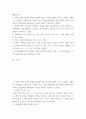 생활 ) 인체는 생명 유지를 위해 몸 전체의 세포 사이에서 혈액, 호르몬, 전해질, 노폐물 등을 끊임없이 교환하는데, 이러한 기능을 위해 심혈관계를 통한 혈액의 순환이 이루어진다 2페이지