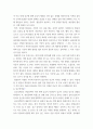 생활 ) 인체는 생명 유지를 위해 몸 전체의 세포 사이에서 혈액, 호르몬, 전해질, 노폐물 등을 끊임없이 교환하는데, 이러한 기능을 위해 심혈관계를 통한 혈액의 순환이 이루어진다 4페이지