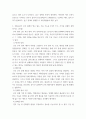 생활 ) 인체는 생명 유지를 위해 몸 전체의 세포 사이에서 혈액, 호르몬, 전해질, 노폐물 등을 끊임없이 교환하는데, 이러한 기능을 위해 심혈관계를 통한 혈액의 순환이 이루어진다 5페이지