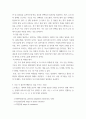 생활 ) 인체는 생명 유지를 위해 몸 전체의 세포 사이에서 혈액, 호르몬, 전해질, 노폐물 등을 끊임없이 교환하는데, 이러한 기능을 위해 심혈관계를 통한 혈액의 순환이 이루어진다 6페이지