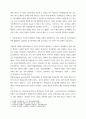생활건강 ) 인체는 생명 유지를 위해 몸 전체의 세포 사이에서 혈액, 호르몬, 전해질, 노폐물 등을 끊임없이 교환하는데, 이러한 기능을 위해 심혈관계를 통한 혈액의 순환이 이루어진다 4페이지