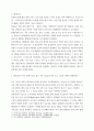 생활건강 ) 인체는 생명 유지를 위해 몸 전체의 세포 사이에서 혈액, 호르몬, 전해질, 노폐물 등을 끊임없이 교환하는데, 이러한 기능을 위해 심혈관계를 통한 혈액의 순환이 이루어진다 5페이지