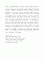 생활건강 ) 인체는 생명 유지를 위해 몸 전체의 세포 사이에서 혈액, 호르몬, 전해질, 노폐물 등을 끊임없이 교환하는데, 이러한 기능을 위해 심혈관계를 통한 혈액의 순환이 이루어진다 8페이지