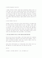 생활속의 수학 ) 자기 전공 분야에서 수학이 활용되는 사례와 자기 전공 관련 진로에서 수학의 중요성 4페이지