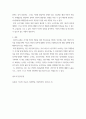 생활지도와 상담 ) 정서발달과 상담에 대해서 4페이지