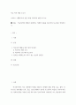 생활지도와 상담 ) 학교 폭력 예방 보고서 - 학교폭력의 예방과 관련하여, 아래의 내용을 참고하여 보고서를 작성하시오 2페이지