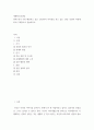 생활지도와상담 ) 현재 내가 가장 해결하고 싶은 것(심리적 어려움을 겪고 있는 것)을 상담의 과정에 따라 구체적으로 진출하시오 2페이지