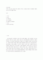 서비스경영 ) 서비스 기업 혹은 점포를 하나 선정하고 서비스 시스템을 분석한 후 문제점과 개선방안을 보고서의 형태로 제출 2페이지