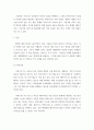 서비스경영 ) 서비스 기업 혹은 점포를 하나 선정하고 서비스 시스템을 분석한 후 문제점과 개선방안을 보고서의 형태로 제출 3페이지
