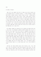 서비스경영 ) 서비스 기업 혹은 점포를 하나 선정하고 서비스 시스템을 분석한 후 문제점과 개선방안을 보고서의 형태로 제출 5페이지