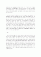 서비스경영 ) 서비스 기업 혹은 점포를 하나 선정하고 서비스 시스템을 분석한 후 문제점과 개선방안을 보고서의 형태로 제출 6페이지
