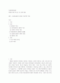 서양문화사입문 ) 비잔틴 제국 속으로 - 천 년의 명암, 비잔틴제국의 흥망과 역사학적 의미 2페이지