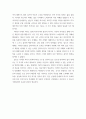 서양학 ) 1 아프리카가 가장 가난하고 낙후된 대륙으로 남게 된 이유가 무엇이라고 생각하는가 2 4페이지