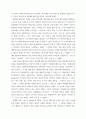 서양화특강 ) 1) 현대미술과 환경과의 관계를 설명해 보시오 4페이지