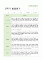어린이집 만3~5세  22명 2학기 발달평가 5페이지